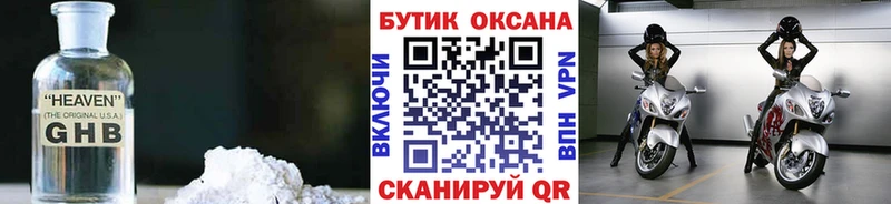 Бутират BDO  Черкесск 