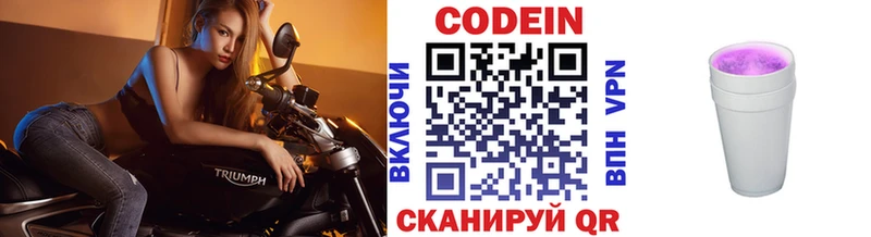 продажа наркотиков  Черкесск  Кодеин напиток Lean (лин) 