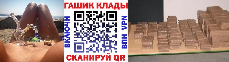 ГАШ VHQ купить наркоту Черкесск