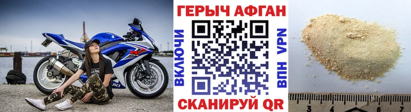 ГЕРОИН афганец OMG как зайти Черкесск