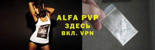 Альфа ПВП Бронницы