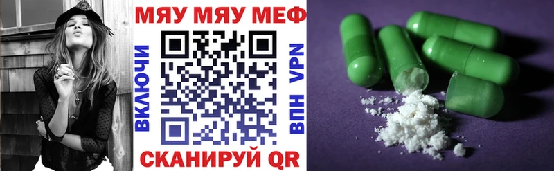 МЕФ 4 MMC  наркота  Черкесск 